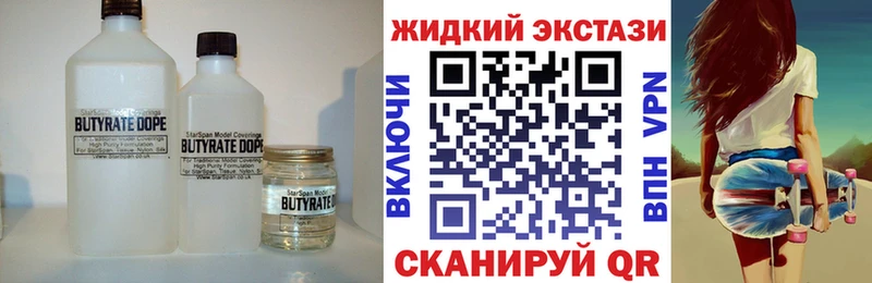 БУТИРАТ Butirat  Томск 