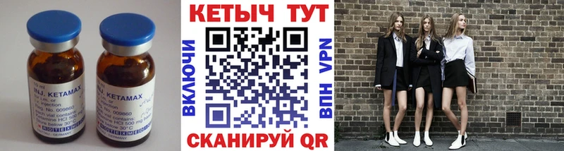 КЕТАМИН VHQ  Томск 